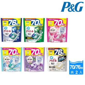 【P&G】日本進口 4D超濃縮袋裝洗衣球70/76入X2包(6款規格任選)