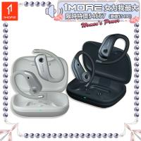 【1MORE】FIT 開放式運動藍牙耳機 S50 / EF906