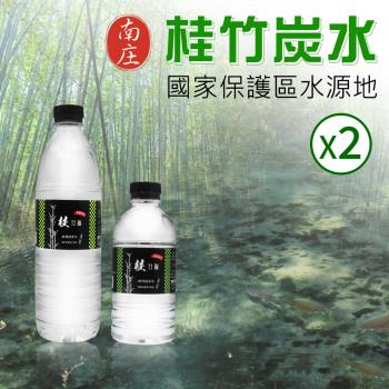 【南庄】桂竹炭水任選X2箱(320ml/600mlX24瓶)