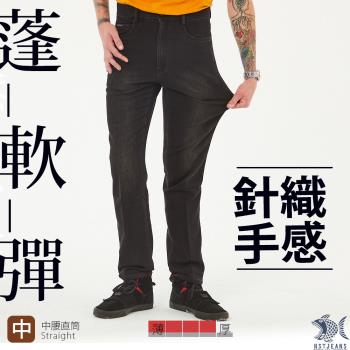 NST Jeans 深褐色彈性針織男褲-中腰直筒 台灣製 390(5903)
