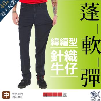 NST Jeans 特大尺碼 霸氣王者獅子刺繡 彈性毛巾牛仔男褲-中腰直筒 臺灣製 390-5901/3318