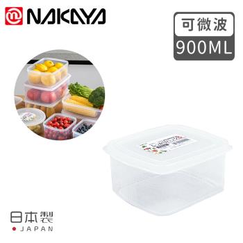 日本NAKAYA 日本製方形透明收納/食物保鮮盒900ML