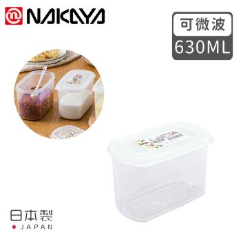 日本NAKAYA 日本製長圓形透明收納/食物保鮮盒630ML