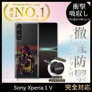 【INGENI徹底防禦】日系TPU吸震防摔 (全軟式) 設計師彩繪手機殼-ACT 適用 Sony Xperia 1 Ⅴ