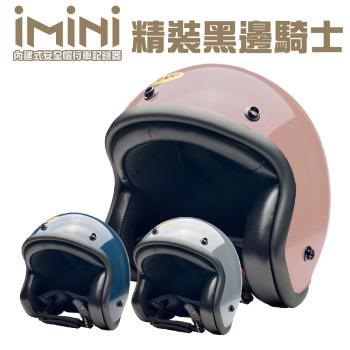 iMiniDVx4內建式安全帽行車記錄器 精裝 黑邊 復古騎士安全帽(機車用 1080P 攝影機 記錄器 安全帽)