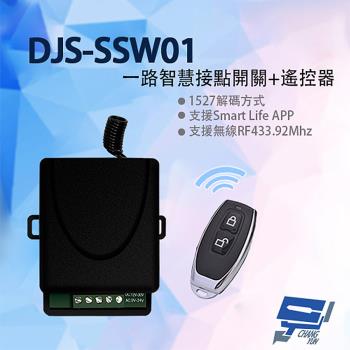 [昌運科技] DJS-SSW01 Wi-Fi 一路智慧接點開關+遙控器 手機遠端接點控制 倒數 定時 暫態or常態控制