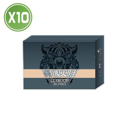 【生寶國際生技】黑瑪英雄 純黑瑪卡膠囊 (10盒/300粒)
