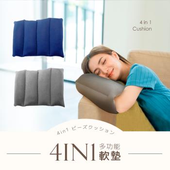 FUGU 4in1多用軟墊-共兩色 (午睡枕/靠墊/頭枕/座墊)