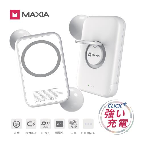 【MAXIA】5000mAh 快充無線磁吸行動電源-月光白(MPB-M50) 