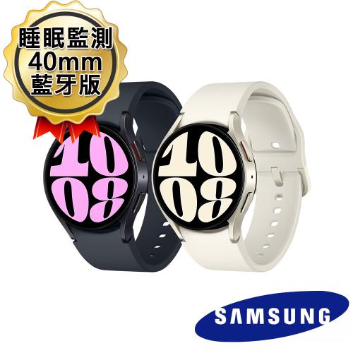 Samsung Galaxy Watch6 40mm 藍牙智慧手錶(R930) (送玻璃保護貼+原廠錶帶)