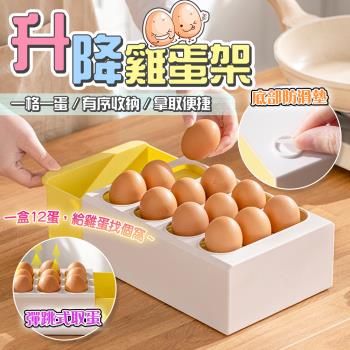 【泰GER生活】抽屜式升降雞蛋收納盒