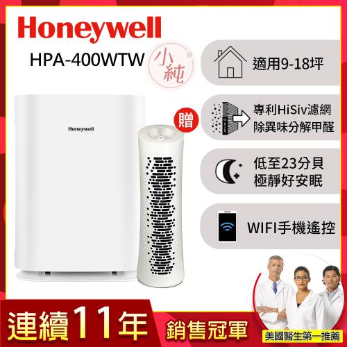 美國Honeywell 純淨空氣清淨機HPA-400WTW(適用9-18坪｜小純)▼送舒淨清淨機HPA-030WTW