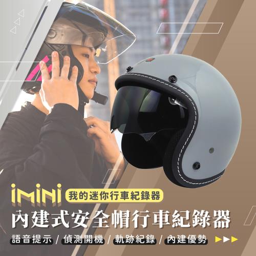 iMiniDV X4C 車線 墨鏡 內建式安全帽行車記錄器(夜拍清晰 攝影機 語音提示 AI智能 3/4罩式)