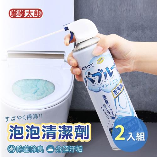 【嘟嘟太郎-浴廁泡泡清潔劑 (2入組)+馬桶除臭凝膠 (3入組)】馬通清潔劑 