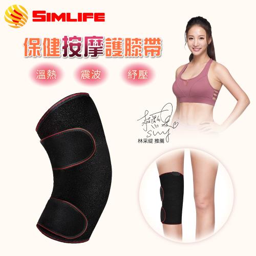 [SimLife]強效X型綁帶護膝減壓帶一入 (USB加熱護膝/護膝)