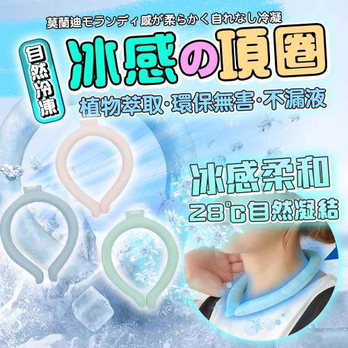 【泰GER生活】夏季涼爽降溫冰涼項圈