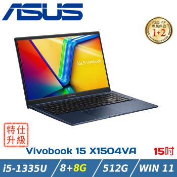 ASUS 華碩 Vivobook 15吋 輕薄筆電X1504VA-0021B1335U午夜藍(i5-1335U/8+8G/512G PCIe/W11)