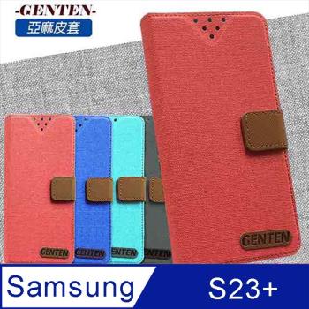 亞麻系列 Samsung Galaxy S23+ 插卡立架磁力手機皮套