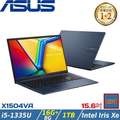 (規格升級)ASUS VivoBook 15吋效能筆電 i5-1335U/24G/1TB//W11/X1504VA-0021B1335U