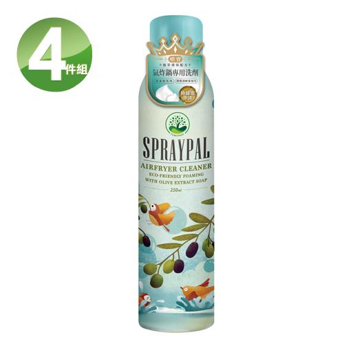 噴寶 Spraypal  橄欖皂液泡沫式氣炸鍋專用洗滌噴霧250mlX4入