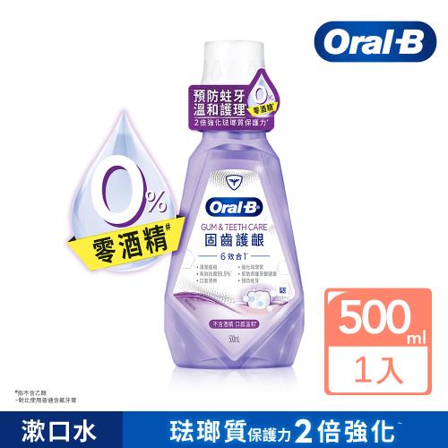 【歐樂B】 6效合1 固齒護齦漱口水 500ml