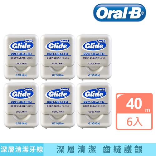 【歐樂B】深層潔淨牙線40m* 6入組