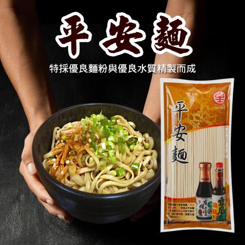 平安麵  260g  三包