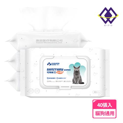 【禾統】貓狗通用清潔衛生濕巾 