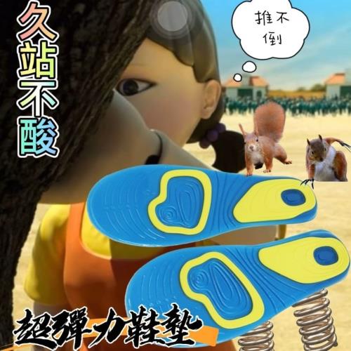  Panther頂級超彈力氣墊鞋墊