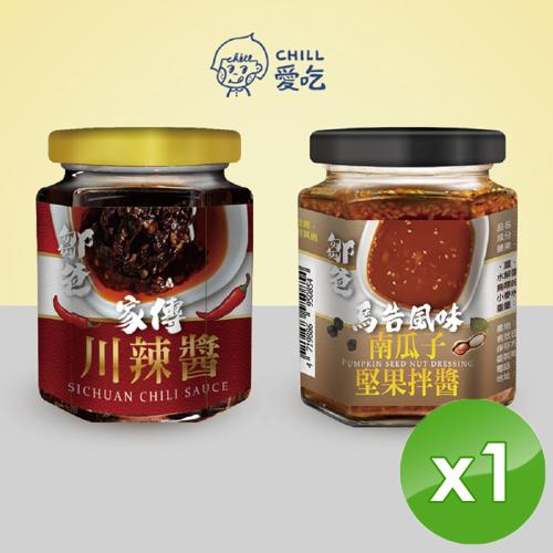 CHILL愛吃 鄒爸家傳美味拌醬 沾醬 調味醬x1瓶