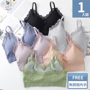 Wonderland 無縫裸感無鋼圈吊帶美胸內衣