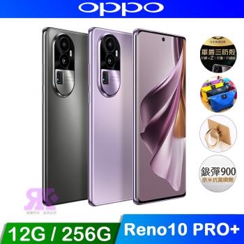 OPPO Reno10 PRO+ 5G (12G+256G) 6.7吋 智慧型手機