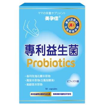 【美孕佳】益生菌植物膠囊(50粒)-可孕期服用
