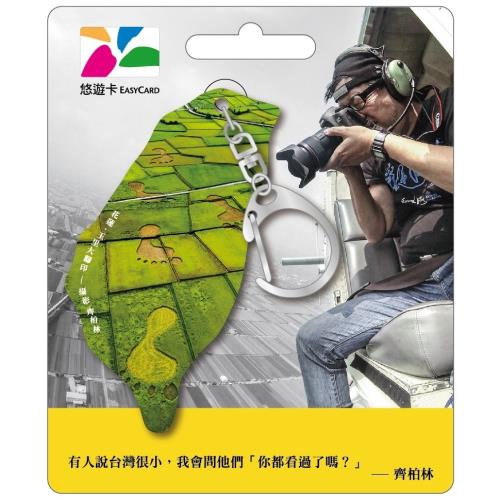 【悠遊卡】看見台灣造型悠遊卡－花蓮．玉里大腳印-代銷
