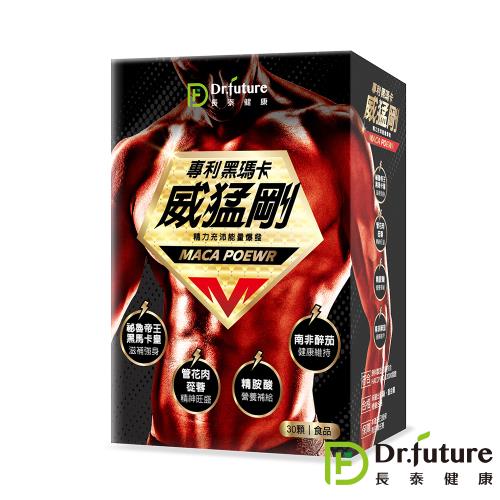 Dr.future長泰專利黑瑪卡-威猛剛膠囊