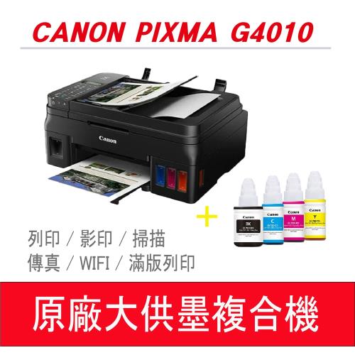 【東森獨家送200元】【Canon】 PIXMA G4010 原廠大供墨傳真複合機 + GI-790 原廠四色墨水一組