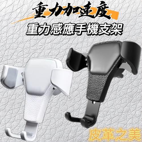 重力加速度 車用手機支架買一送一2入組