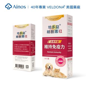 VELDONA pet 培多益細胞素α-維持犬貓免疫力(1g/入,10入/盒)