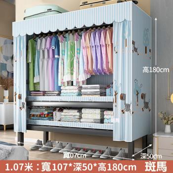 簡易衣櫃 全鋼架 加粗加固 結實耐用 家用臥室 經濟型 收納布衣櫃