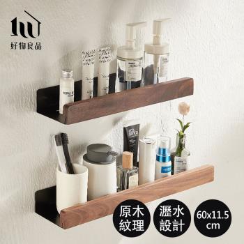 【好物良品】60cm 原木鋁合金多功能置物層架 (置物架 浴室掛架 層架)