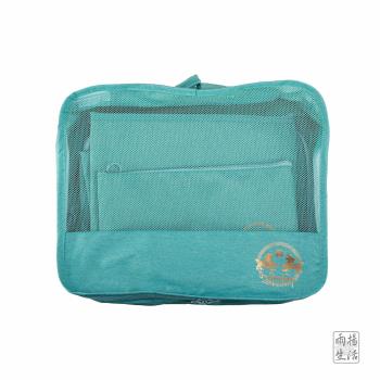 【雨揚珍品】平安聚福旅行收納七件組-湖水綠
