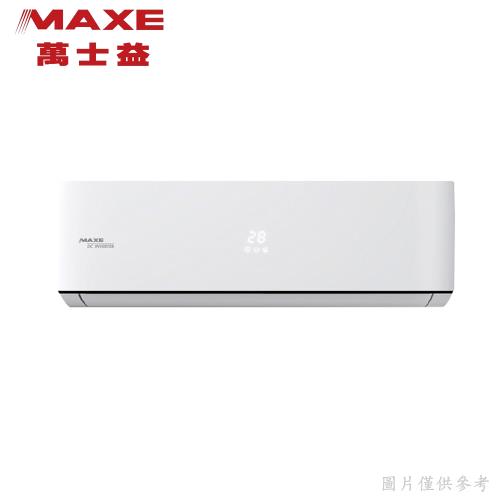 【MAXE 萬士益】9-10坪 R32 一級能效變頻分離式冷暖冷氣 MAS-63PH32/RA-63PH32