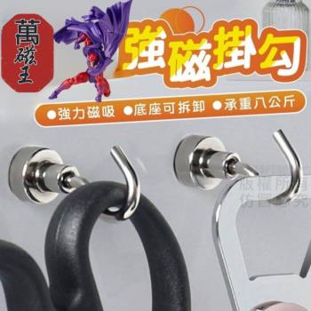 萬磁王 超級強磁掛勾16mm 10入組