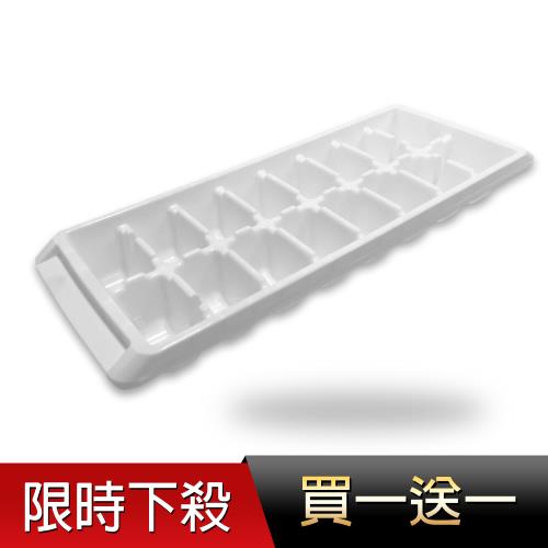 【買一送一】16格清涼飲品自製冰塊盒/製冰盒/冷凍/冰球/飲料/冰磚