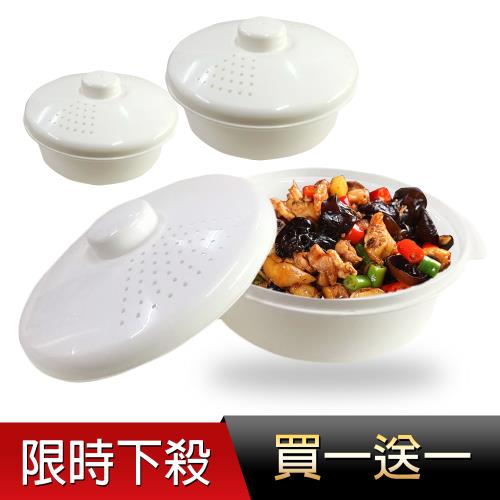 【買一送一】微波透氣循環調理鍋三件組附鍋蓋/料理鍋/透氣鍋/烹飪鍋/泡麵碗/鍋具