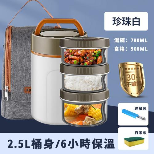 真空悶燒罐 悶燒罐 手提悶燒鍋 保溫鍋 保溫罐 悶燒壺 燜燒罐 不鏽鋼燜燒罐 提鍋 保溫桶【珍珠白】