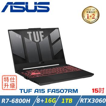 (改裝升級)ASUS TUF A15 電競筆電 FA507RM-0021B6800H 御鐵灰(R7/8+16G/RTX 3060/1TB PCIe)