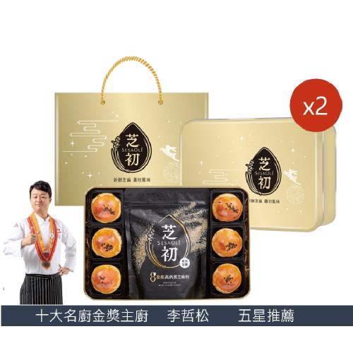 芝初8倍細黑芝麻蛋黃酥禮盒2入金獎名廚李哲松推薦組