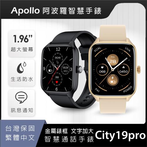 【台灣品牌 Apollo】 City 19Pro(台灣3C品牌)