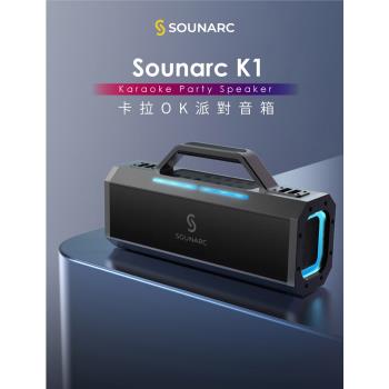 SOUNARC K1 桌上型多媒體喇叭，專為卡拉OK與音樂娛樂設計，支援藍芽連線，無WiFi功能。黑色系外觀，尺寸35×18.3×10.5cm，重量3.19kg，產地中國。功能強大的主喇叭，附贈一組遙控器與兩組無線麥克風，讓您輕鬆在家開唱。保固1年，BSMI暫無認證。完美適閤家庭派對與KTV愛好者，提升您的音樂體驗！